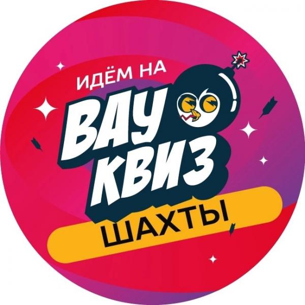 Организатор Вау квиз